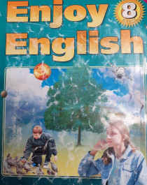 Английский язык.